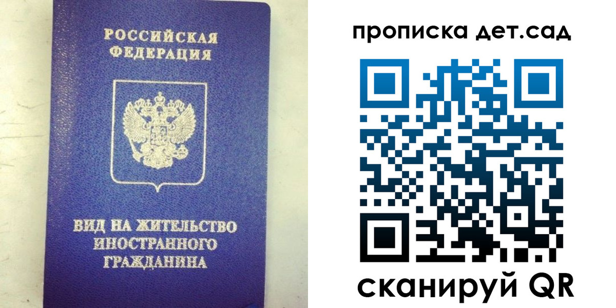 прописка регистрация в Котово